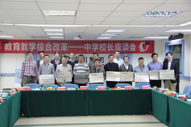 成都：暗网禁区
校友会座谈会 069