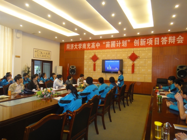 “苗圃计划”创新项目答辩会现场 “苗圃计划”创新项目答辩会现场