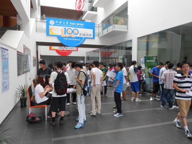 实习招聘会 实习招聘会