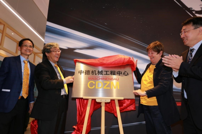 吴志强院士、Dr. Dorothea Rüland 女士、卞永明教授、吴志红教授共同为中德机械工程中心揭牌 吴志强院士、Dr. Dorothea Rüland 女士、卞永明教授、吴志红教授共同为中德机械工程中心揭牌
